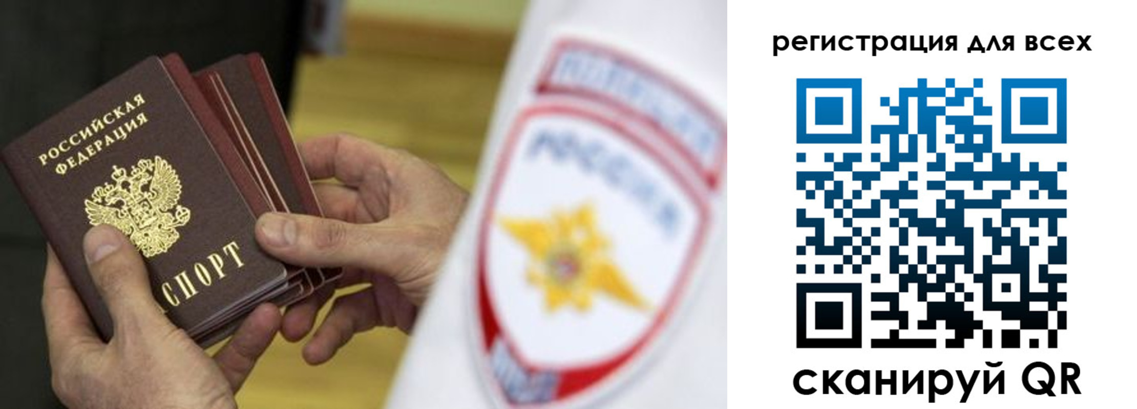 временная регистрация надежно в Николаевске-на-Амуре