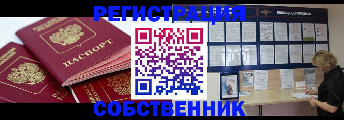 прописка паспорт в Николаевске-на-Амуре