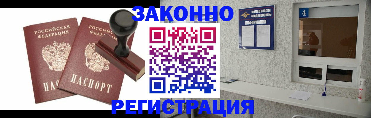 временная регистрация для всех в Николаевске-на-Амуре