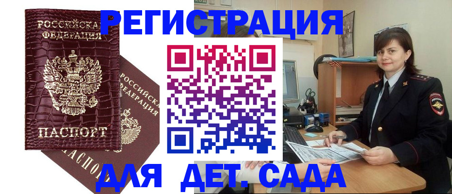 регистрация в Николаевске-на-Амуре