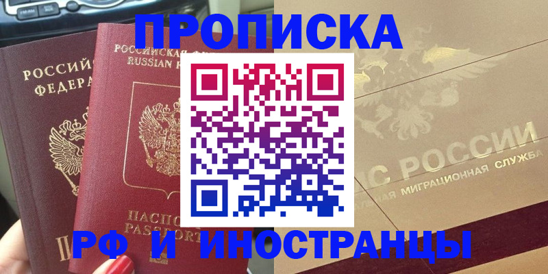 временная регистрация поиск в Николаевске-на-Амуре