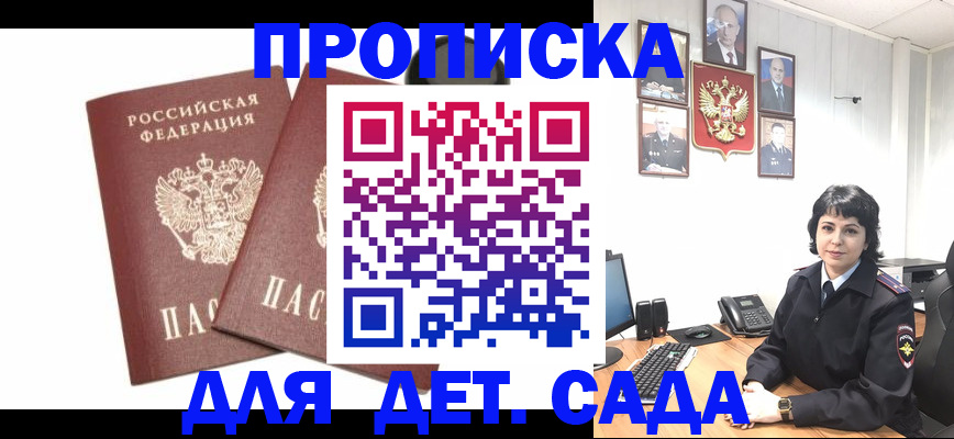 прописка для военкомата в Николаевске-на-Амуре