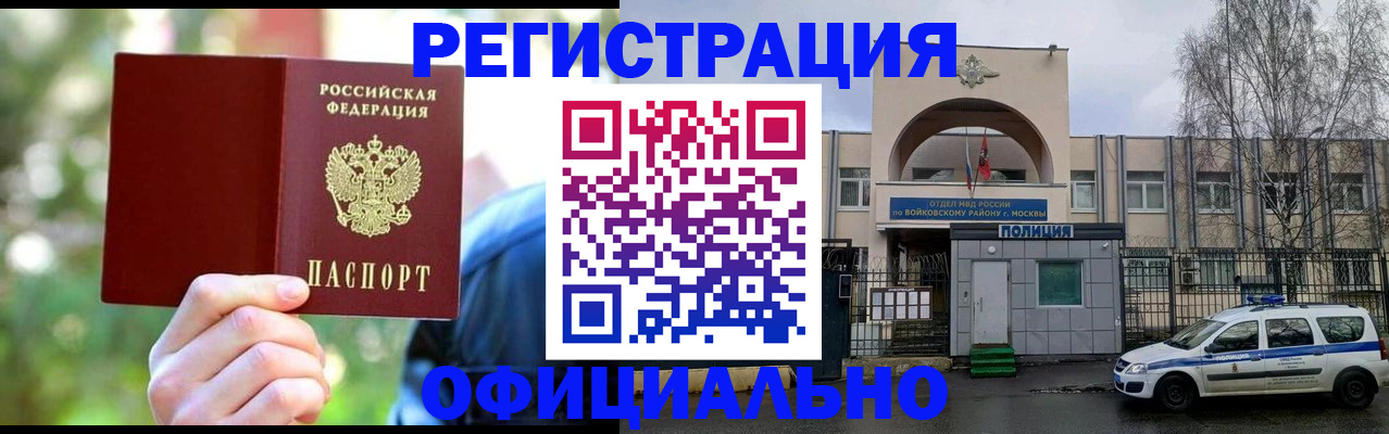 прописка гарантия в Николаевске-на-Амуре