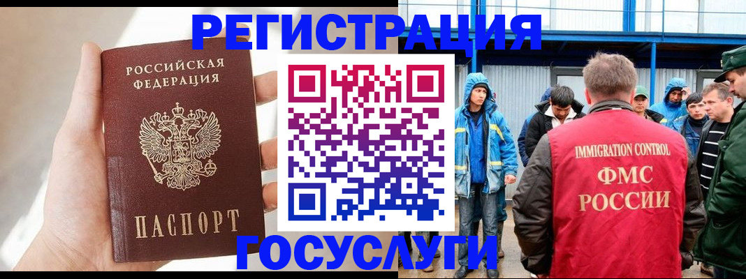 прописка для работы в Николаевске-на-Амуре
