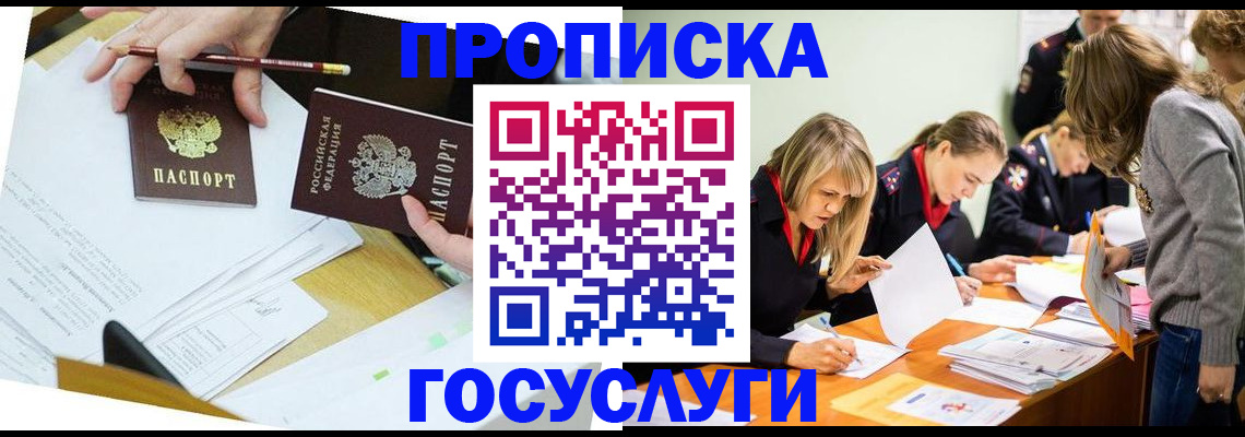 регистрация в Николаевске-на-Амуре