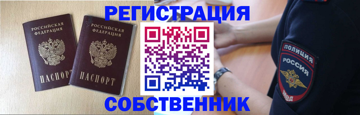 миграционный учет в Николаевске-на-Амуре